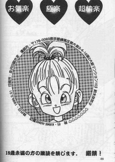 [Dragonball] Okiraku Gokuraku Chou Kairaku - page 45