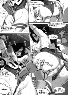 [Niku Ringo (Kakugari Kyoudai)] Wonder Wife: Boobs Crisis #21 - page 5