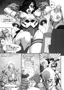 [Niku Ringo (Kakugari Kyoudai)] Wonder Wife: Boobs Crisis #21 - page 3