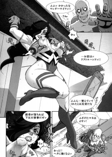 [Niku Ringo (Kakugari Kyoudai)] Wonder Wife: Boobs Crisis #21 - page 2