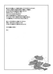 (C75) [Finecraft69 (6ro-)] Bouken Shiyo! Kanzenban (Dragon Quest III) - page 23