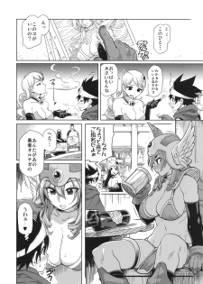 (C75) [Finecraft69 (6ro-)] Bouken Shiyo! Kanzenban (Dragon Quest III) - page 3