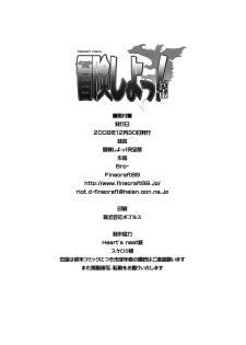 (C75) [Finecraft69 (6ro-)] Bouken Shiyo! Kanzenban (Dragon Quest III) - page 25
