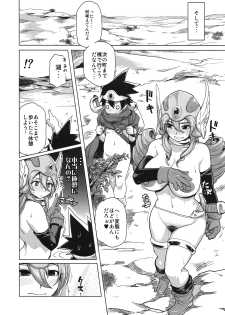 (C75) [Finecraft69 (6ro-)] Bouken Shiyo! Kanzenban (Dragon Quest III) - page 21