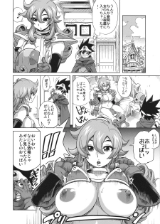 (C75) [Finecraft69 (6ro-)] Bouken Shiyo! Kanzenban (Dragon Quest III) - page 5