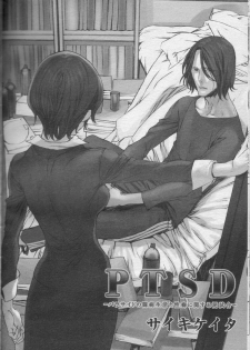 [Saiki Keita] PTSD - page 2