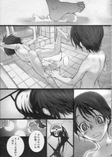 [Saiki Keita] PTSD - page 7