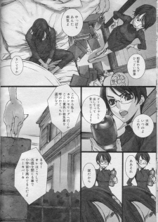 [Saiki Keita] PTSD - page 4