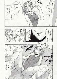 (COMIC1☆3) [Studio Wallaby (Raipa ZRX)] Mahomizu (Mahou Sensei Negima!) - page 13