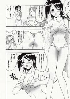 (COMIC1☆3) [Studio Wallaby (Raipa ZRX)] Mahomizu (Mahou Sensei Negima!) - page 19