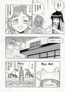 (COMIC1☆3) [Studio Wallaby (Raipa ZRX)] Mahomizu (Mahou Sensei Negima!) - page 5