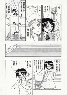 (COMIC1☆3) [Studio Wallaby (Raipa ZRX)] Mahomizu (Mahou Sensei Negima!) - page 18