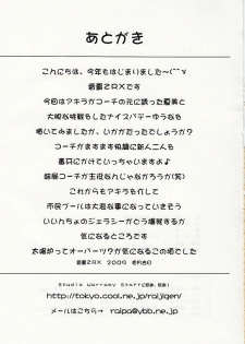 (COMIC1☆3) [Studio Wallaby (Raipa ZRX)] Mahomizu (Mahou Sensei Negima!) - page 32