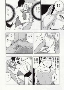 (COMIC1☆3) [Studio Wallaby (Raipa ZRX)] Mahomizu (Mahou Sensei Negima!) - page 9