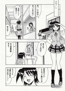 (COMIC1☆3) [Studio Wallaby (Raipa ZRX)] Mahomizu (Mahou Sensei Negima!) - page 17