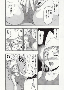 (COMIC1☆3) [Studio Wallaby (Raipa ZRX)] Mahomizu (Mahou Sensei Negima!) - page 11