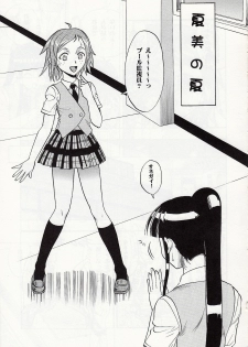 (COMIC1☆3) [Studio Wallaby (Raipa ZRX)] Mahomizu (Mahou Sensei Negima!) - page 4