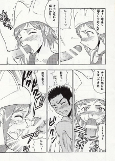 (COMIC1☆3) [Studio Wallaby (Raipa ZRX)] Mahomizu (Mahou Sensei Negima!) - page 12