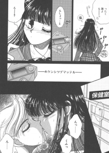 [Monogusa Wolf] Naisho no Telephone Date - page 50