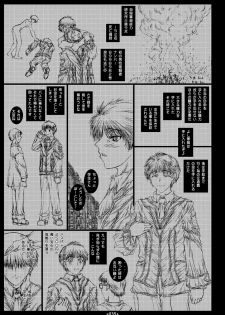 (SC33) [Coburamenman (Uhhii)] Dai Kenran Butou-sai (Gunparade March) - page 37