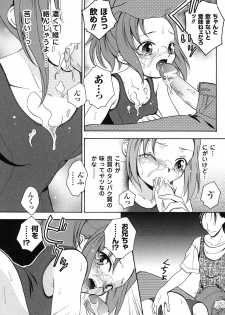 [Anthology] School Mizugi Anthology Comics - page 18