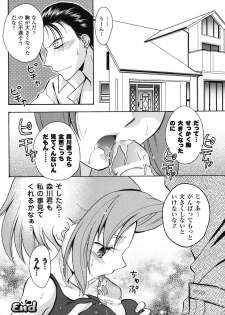 [Anthology] School Mizugi Anthology Comics - page 25