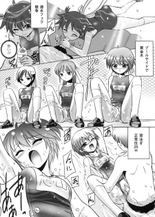 [Anthology] School Mizugi Anthology Comics - page 35