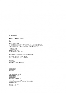 [Monogusa (Okada Kou)] Soma Uke Hon 9 (SU9) (Onmyou Taisenki) - page 15