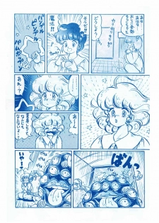 [Watanabe Wataru] Unknown title doujin ('85/07/16) - page 3