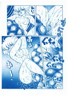 [Watanabe Wataru] Unknown title doujin ('85/07/16) - page 5