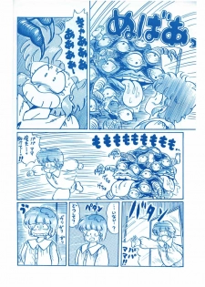 [Watanabe Wataru] Unknown title doujin ('85/07/16) - page 2