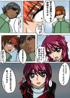 (C67) [TOUSOUSHIN (Spanking Samurai)] Mousou Dairi Chou Mini Destiny (Gundam SEED DESTINY) - page 3