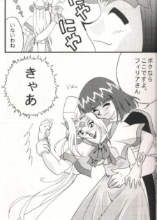 [Ginmomodou (Mita Satomi)] Slayers Adult 7 (Slayers) - page 7