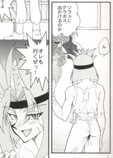 [Ginmomodou (Mita Satomi)] Slayers Adult 7 (Slayers) - page 3