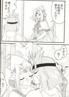 [Ginmomodou (Mita Satomi)] Slayers Adult 7 (Slayers) - page 4