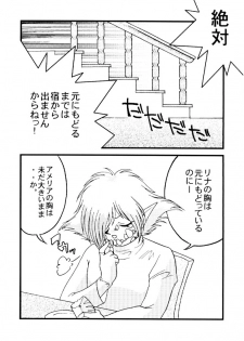 (C57) [Ginmomodou (Mita Satomi)] Slayers Adult 10 (Slayers) - page 7