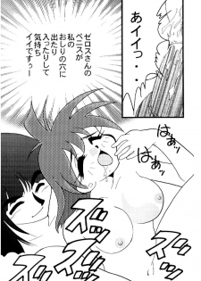 (C57) [Ginmomodou (Mita Satomi)] Slayers Adult 10 (Slayers) - page 42