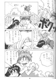 (C54) [Oideyasu Honpo (Obata Hiroyuki)] Slayers Reflect (Slayers) - page 8