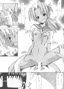 [Ruku-Pusyu (Rorita Rorisuke)] Love Dangi (Love Hina) - page 14