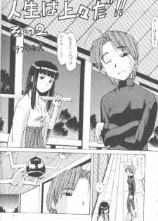 [Ruku-Pusyu (Rorita Rorisuke)] Love Dangi (Love Hina) - page 15