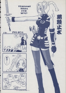 (Mimiket 3) [SUKAPON-DO (Various)] Iminsen de Aimashou (Phantasy Star Online) - page 21