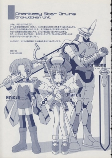 (Mimiket 3) [SUKAPON-DO (Various)] Iminsen de Aimashou (Phantasy Star Online) - page 20