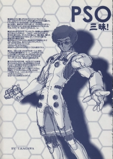 (Mimiket 3) [SUKAPON-DO (Various)] Iminsen de Aimashou (Phantasy Star Online) - page 8