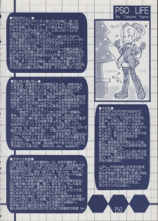 (Mimiket 3) [SUKAPON-DO (Various)] Iminsen de Aimashou (Phantasy Star Online) - page 23