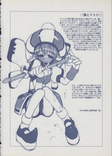 (Mimiket 3) [SUKAPON-DO (Various)] Iminsen de Aimashou (Phantasy Star Online) - page 13