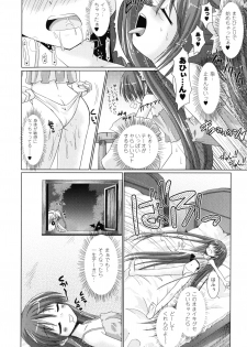 [Rusty Soul, Alto Seneka] Brandish 2 -Genteiban- - page 15