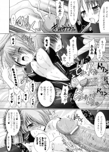 [Rusty Soul, Alto Seneka] Brandish 2 -Genteiban- - page 33