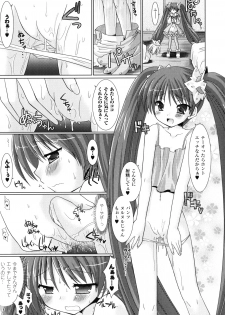 [Rusty Soul, Alto Seneka] Brandish 2 -Genteiban- - page 14