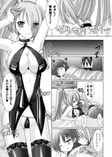 [Rusty Soul, Alto Seneka] Brandish 2 -Genteiban- - page 26