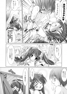 [Rusty Soul, Alto Seneka] Brandish 2 -Genteiban- - page 13